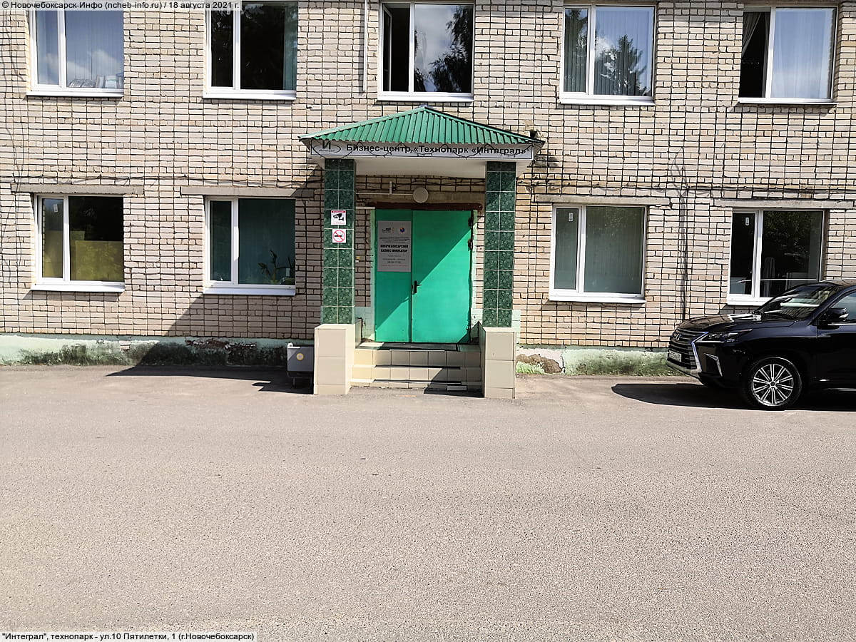 "Интеграл", технопарк.