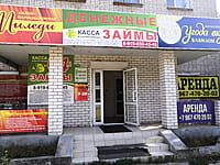 Касса взаимопомощи. 29 августа 2021 (вс).