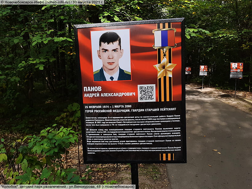 ул. Винокурова, 48 (г. Новочебоксарск). 30 августа 2021 (пн).