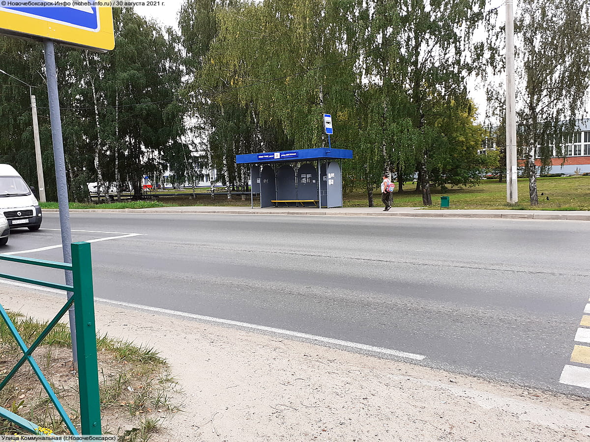 Улица Коммунальная (Новочебоксарск).