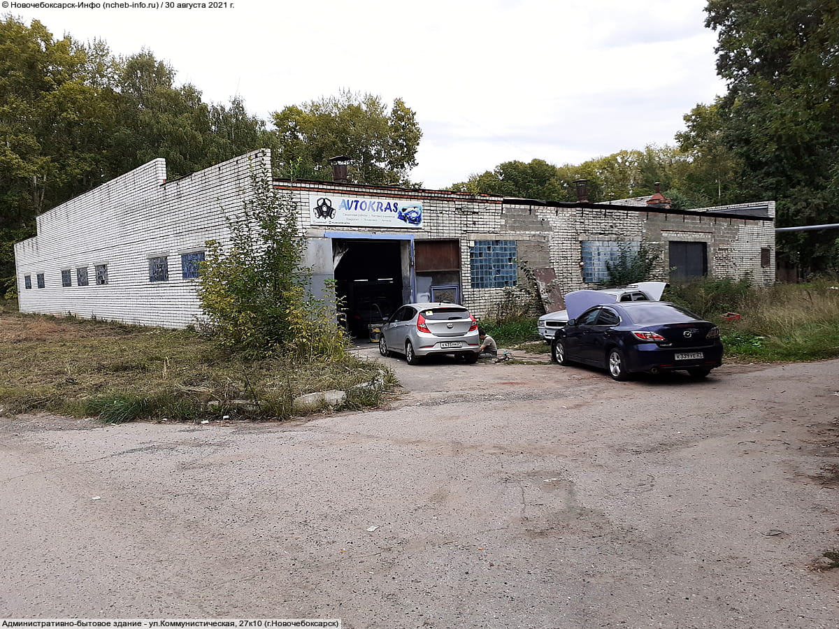 AvtoKras21rus, автосервис.