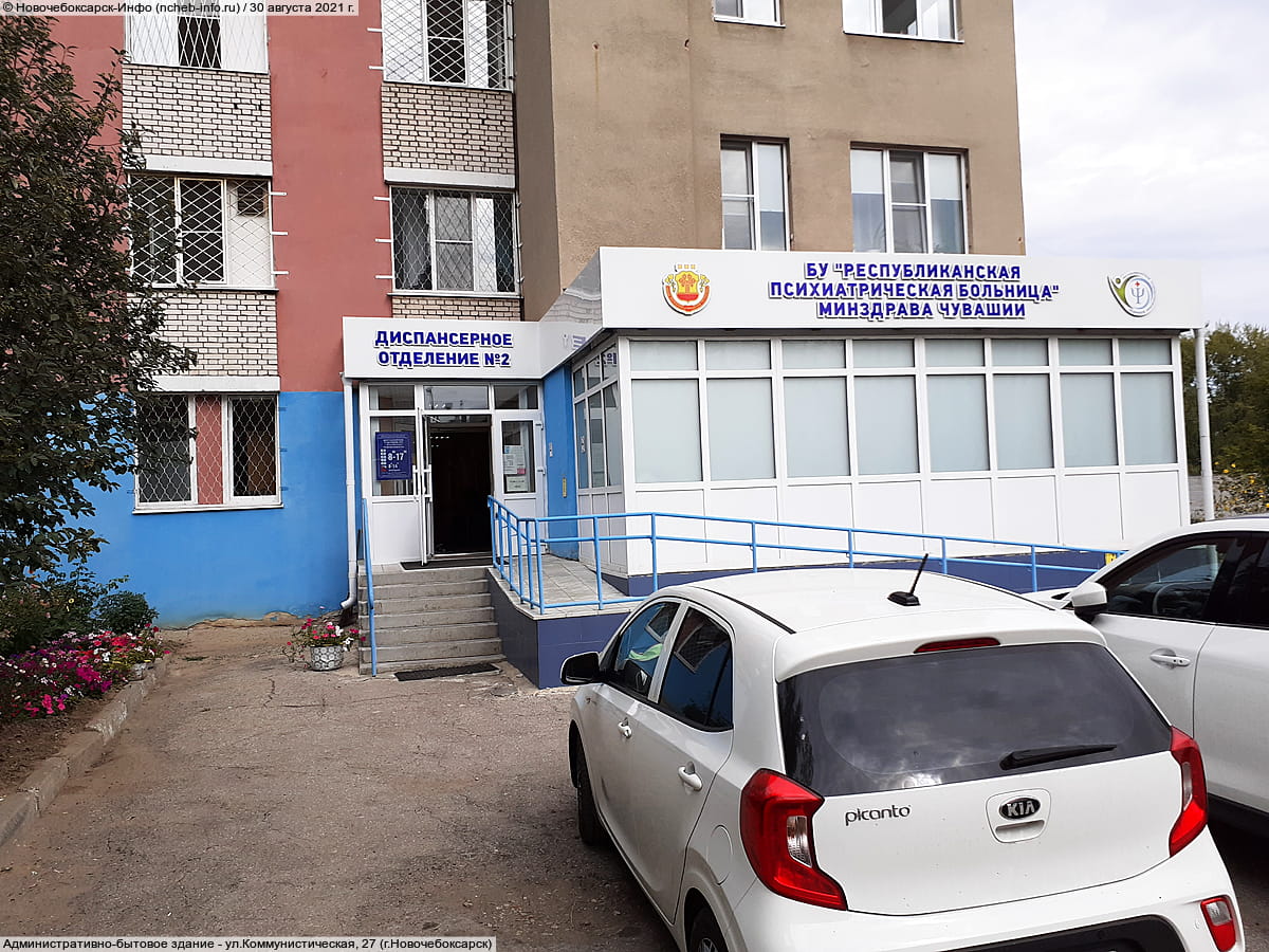Психиатрическая больница (Новочебоксарское подразделение РПБ).