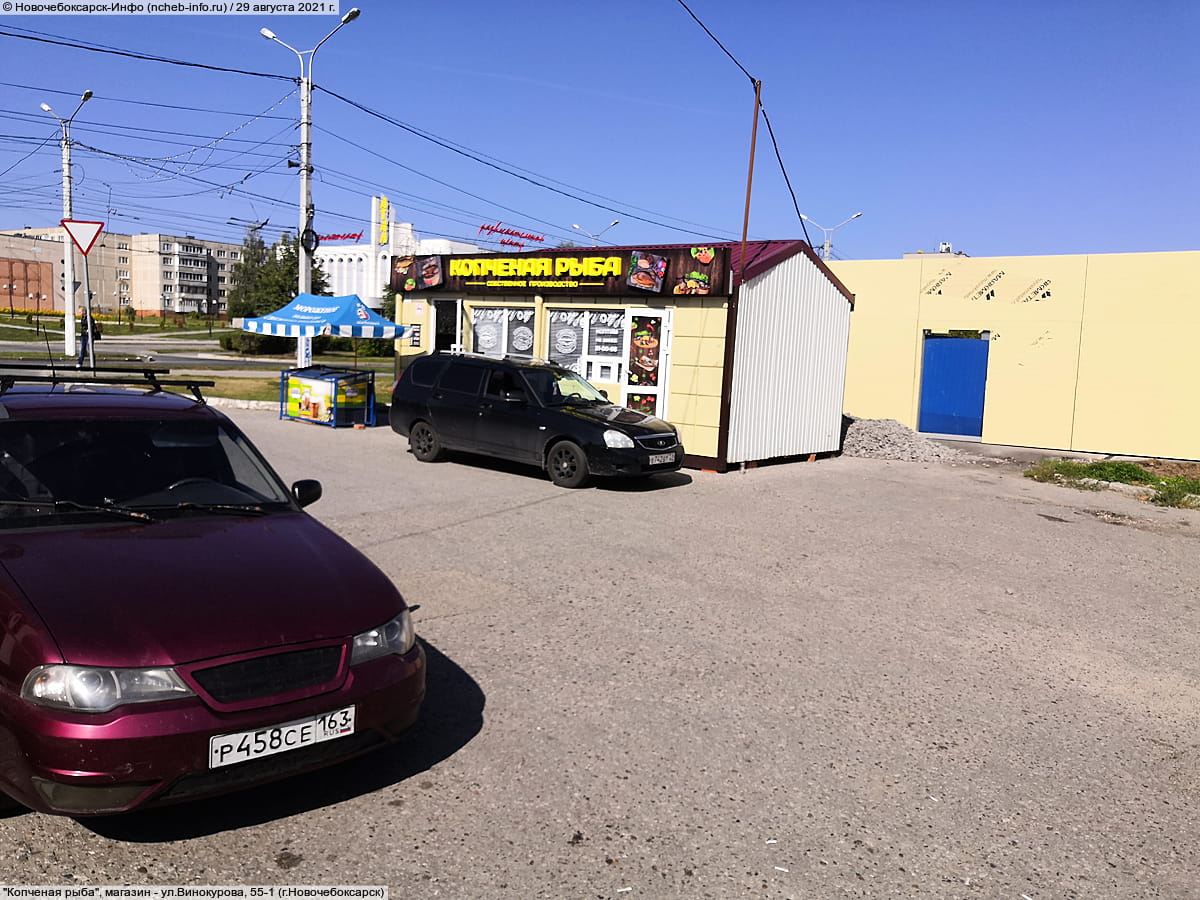 "Копченая рыба", магазин.