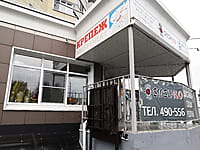 "Крепкое Слово", магазин крепёжных изделий. 24 августа 2021 (вт).