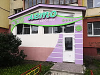 "Лето", центр красоты. 24 августа 2021 (вт).