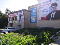 "Линолеум Ламинат", магазин. 29 августа 2021 (вс).