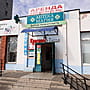 "Магия", аптека.
