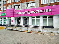 "Магия", аптека. 13 августа 2021 (пт).
