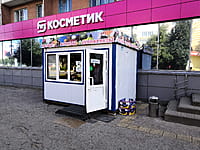"Магнит Косметик", магазин. 29 августа 2021 (вс).