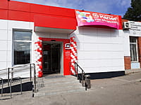 "Магнит", супермаркет. 30 августа 2021 (пн).