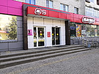 "Магнит", супермаркет. 29 августа 2021 (вс).