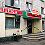 "Для вас", продуктовый магазин.
