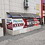 "Марьяна мебель", магазин.