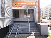 "Милления-стиль", парикмахерская. 19 августа 2021 (чт).