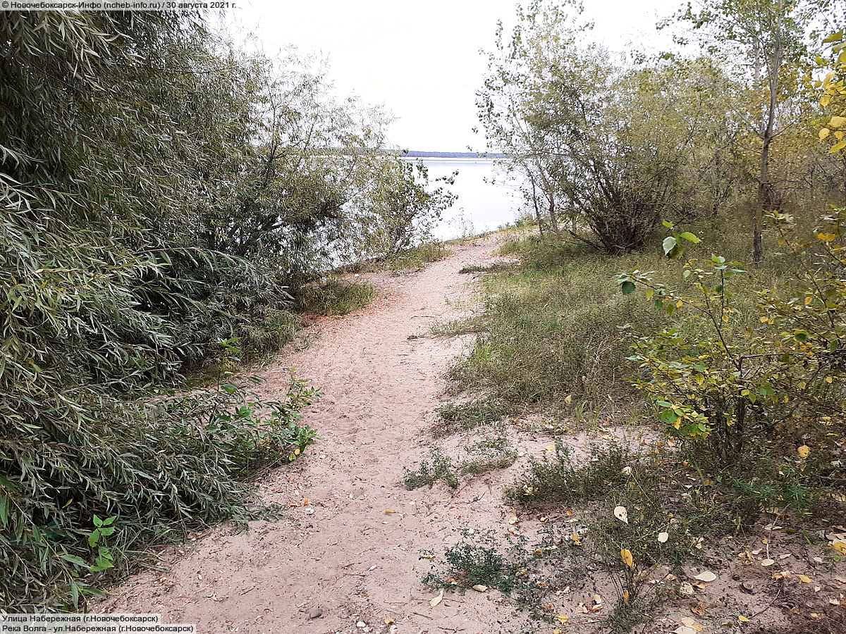 Улица Набережная (г. Новочебоксарск). 30 августа 2021 (пн).