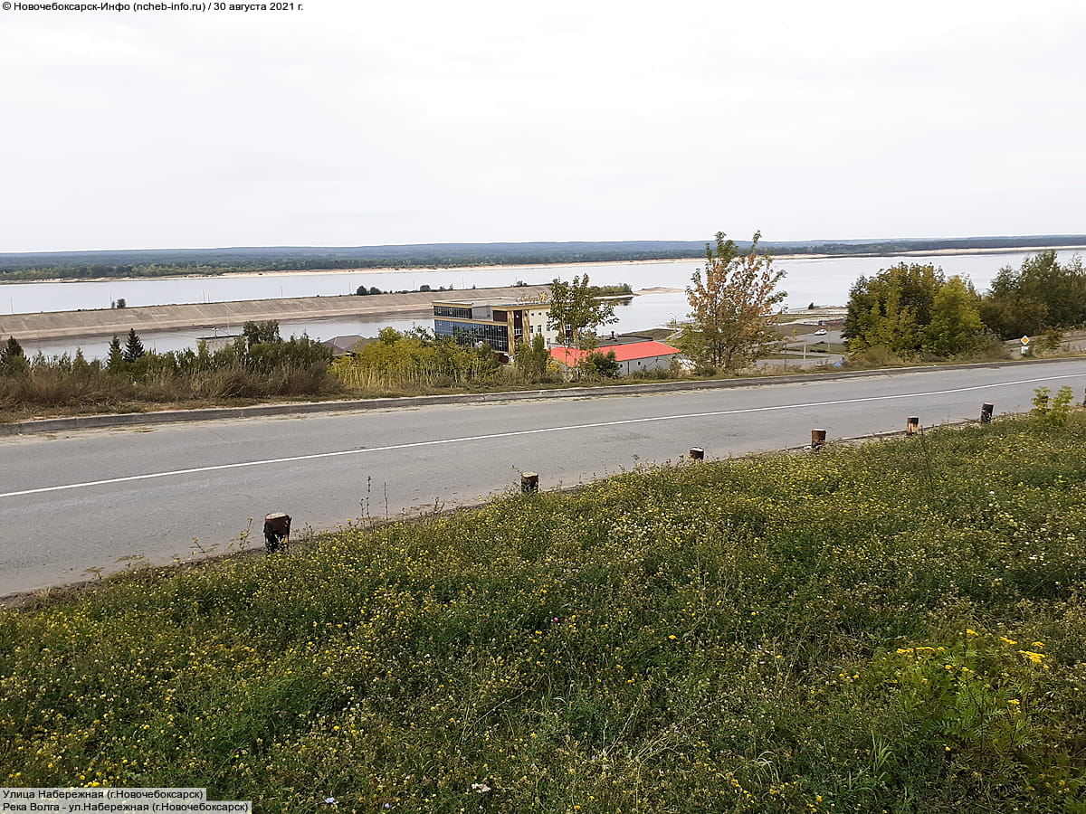 Улица Набережная (Новочебоксарск).