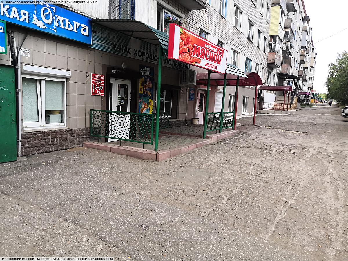 "Настоящий мясной", магазин.