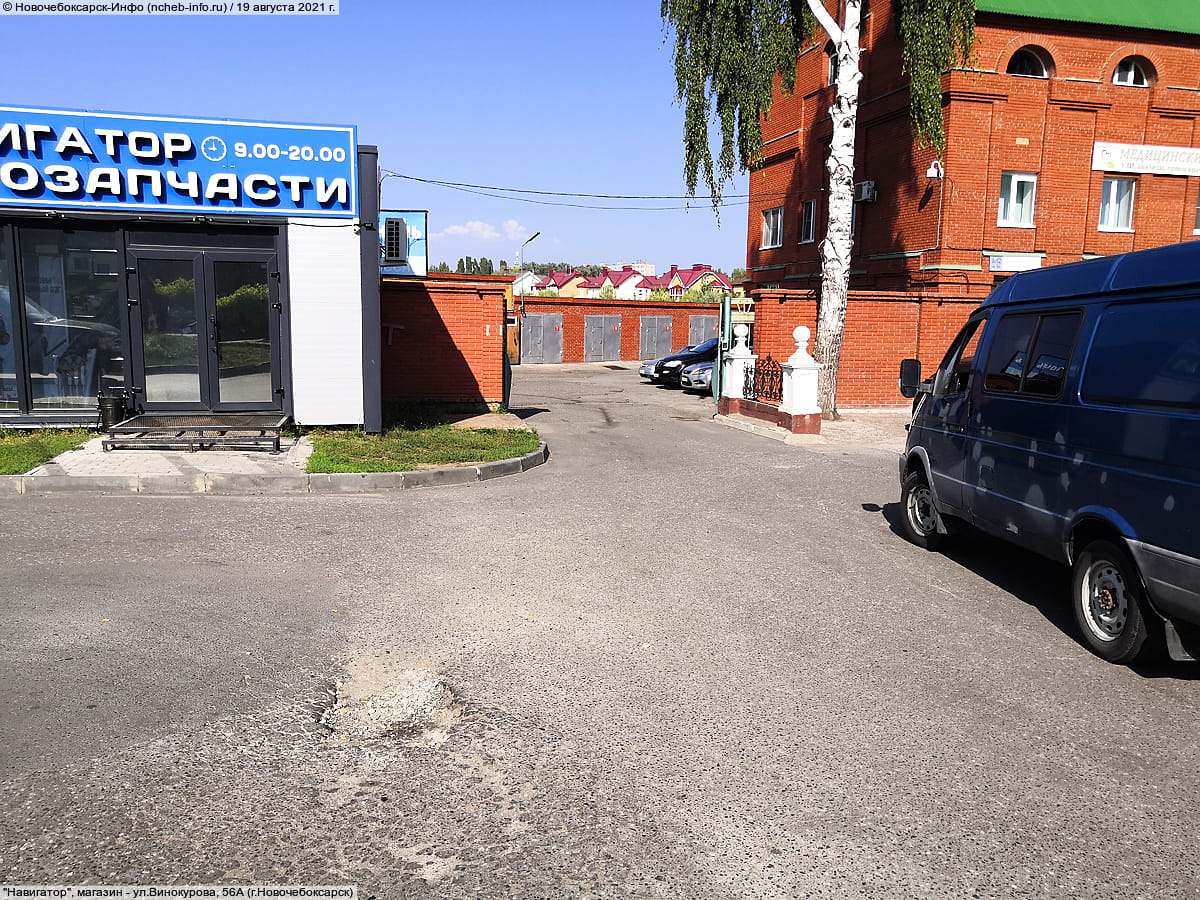 "Навигатор", магазин.