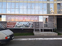"Никольский", агентство недвижимости. 08 августа 2021 (вс).