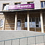"Ноготки", студия маникюра.