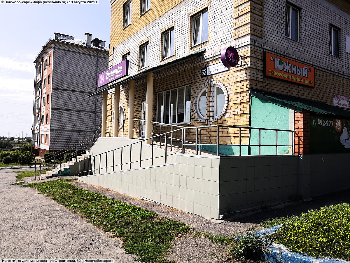 "Ноготки", студия маникюра. 19 августа 2021 (чт).