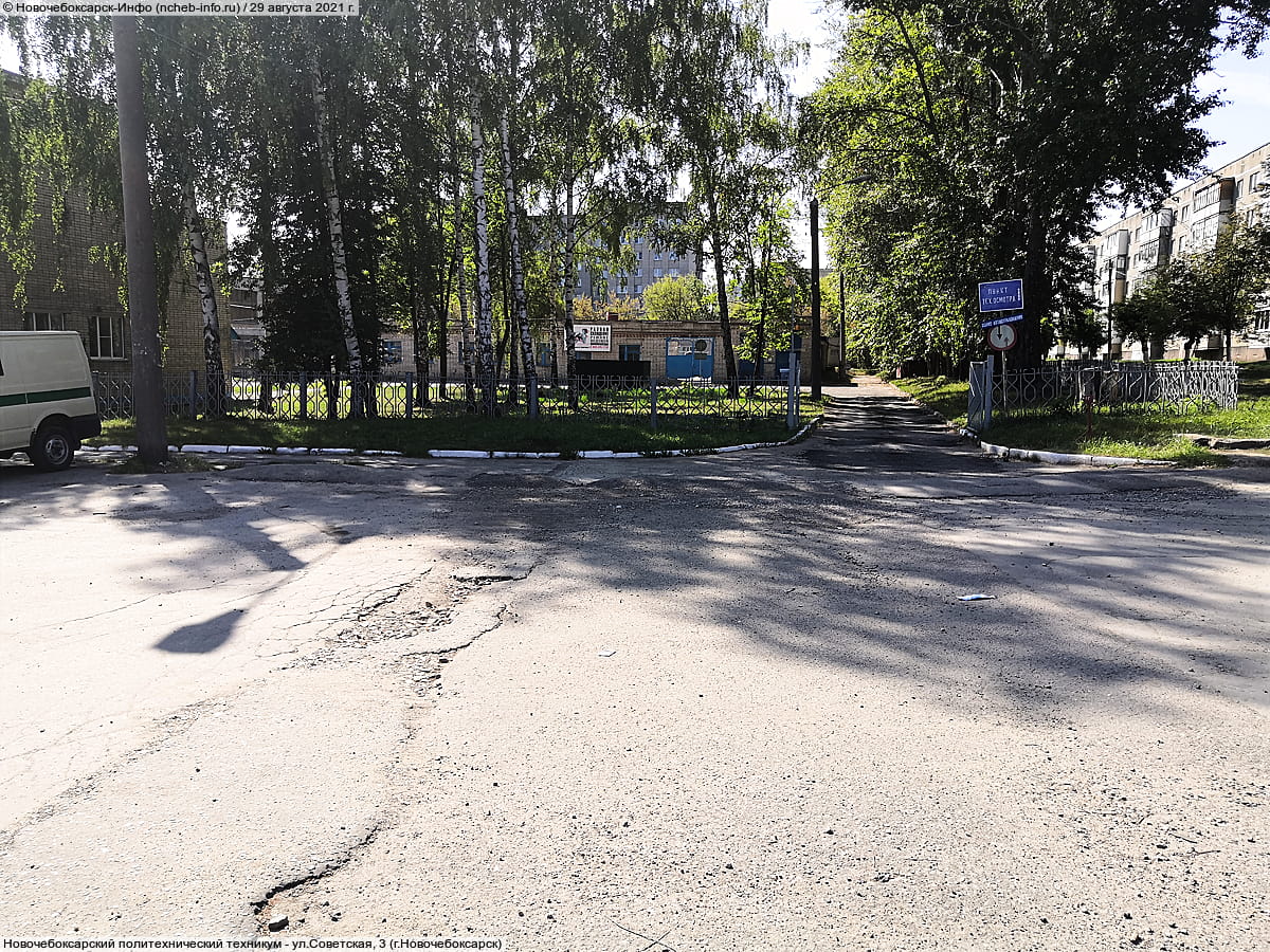 Новочебоксарский политехнический техникум. 29 августа 2021 (вс).