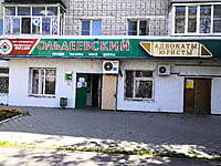 "Ольдеевский", магазин. 29 августа 2021 (вс).