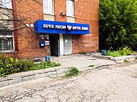 Отделение почтовой связи Новочебоксарск. 14 августа 2021 (сб).
