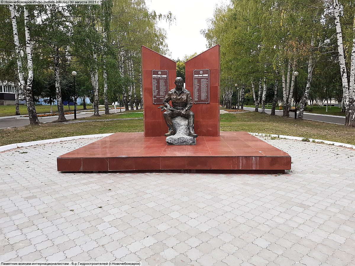 Памятник воинам-интернационалистам. 30 августа 2021 (пн).