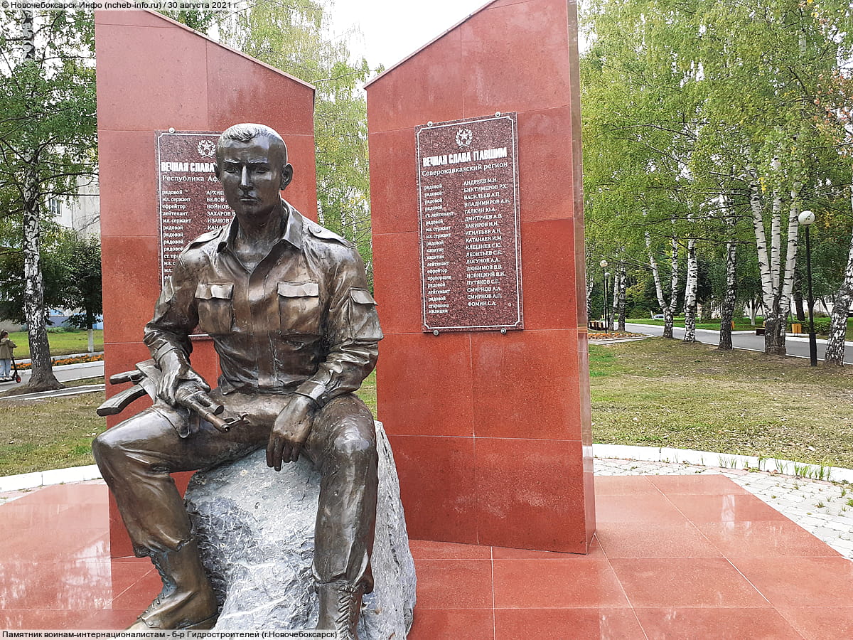 Памятник воинам-интернационалистам. 30 августа 2021 (пн).