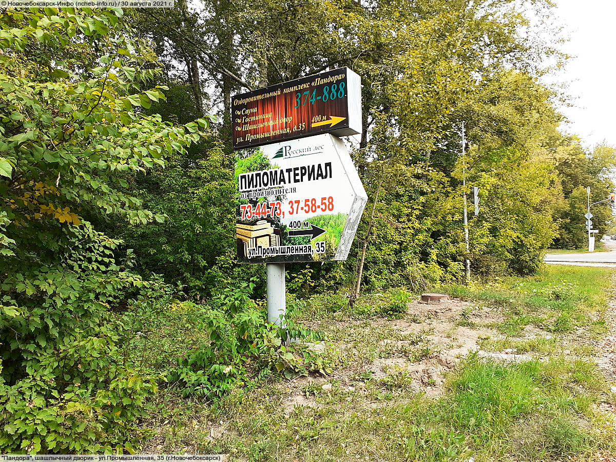 "ПКФ Русский лес", ООО.