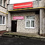 Парикмахерская.