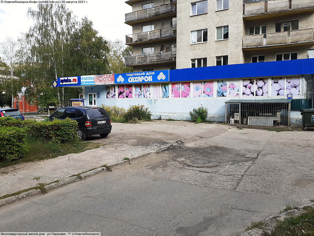 Многоквартирный жилой дом. 30 августа 2021 (пн).