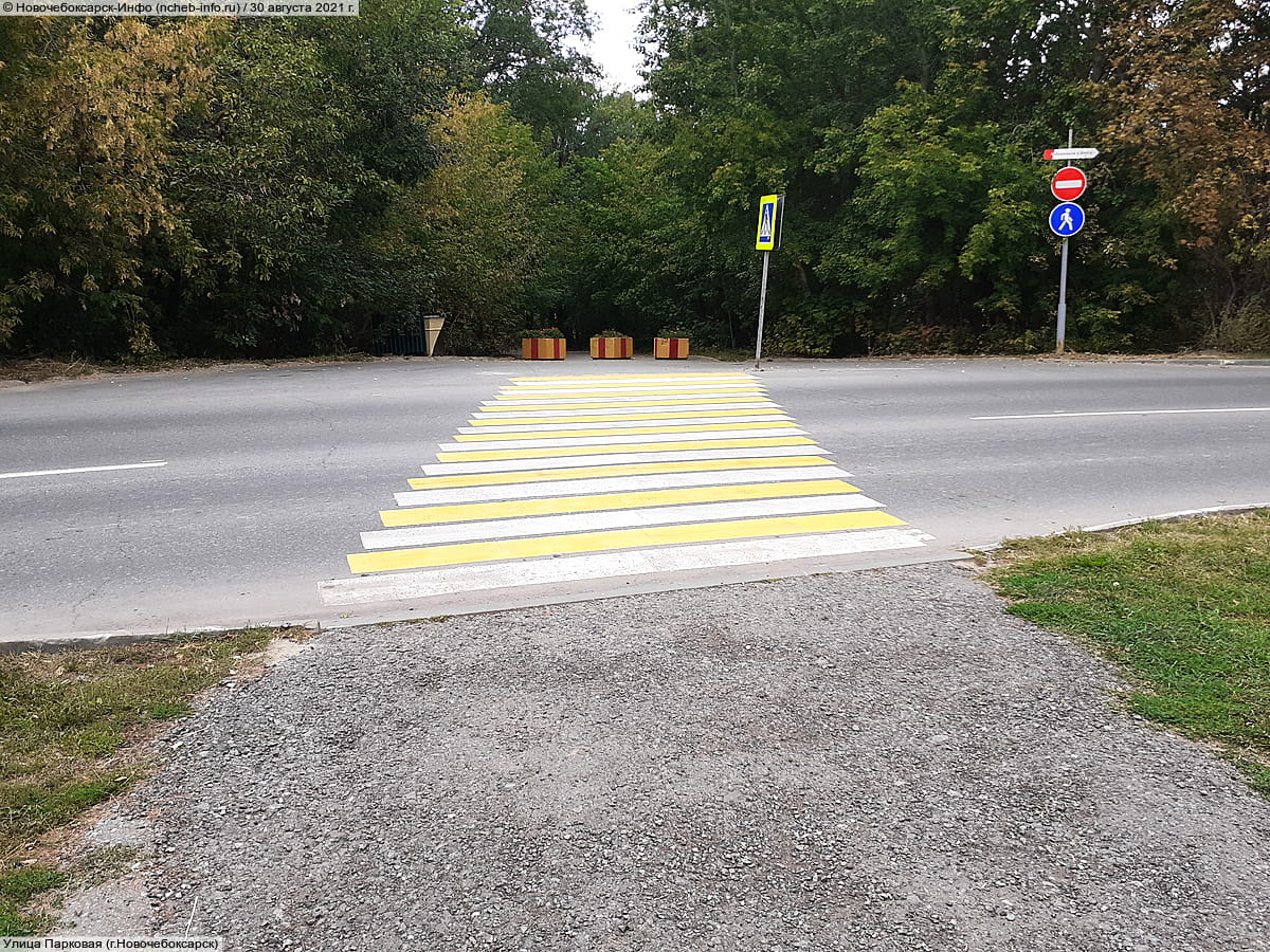 Улица Парковая . 30 августа 2021 (пн).