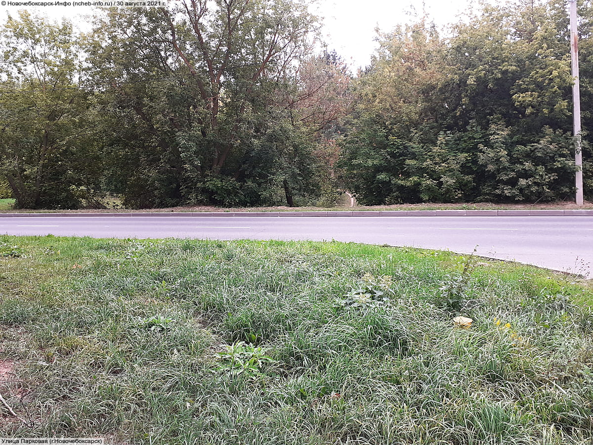 Улица Парковая (Новочебоксарск).