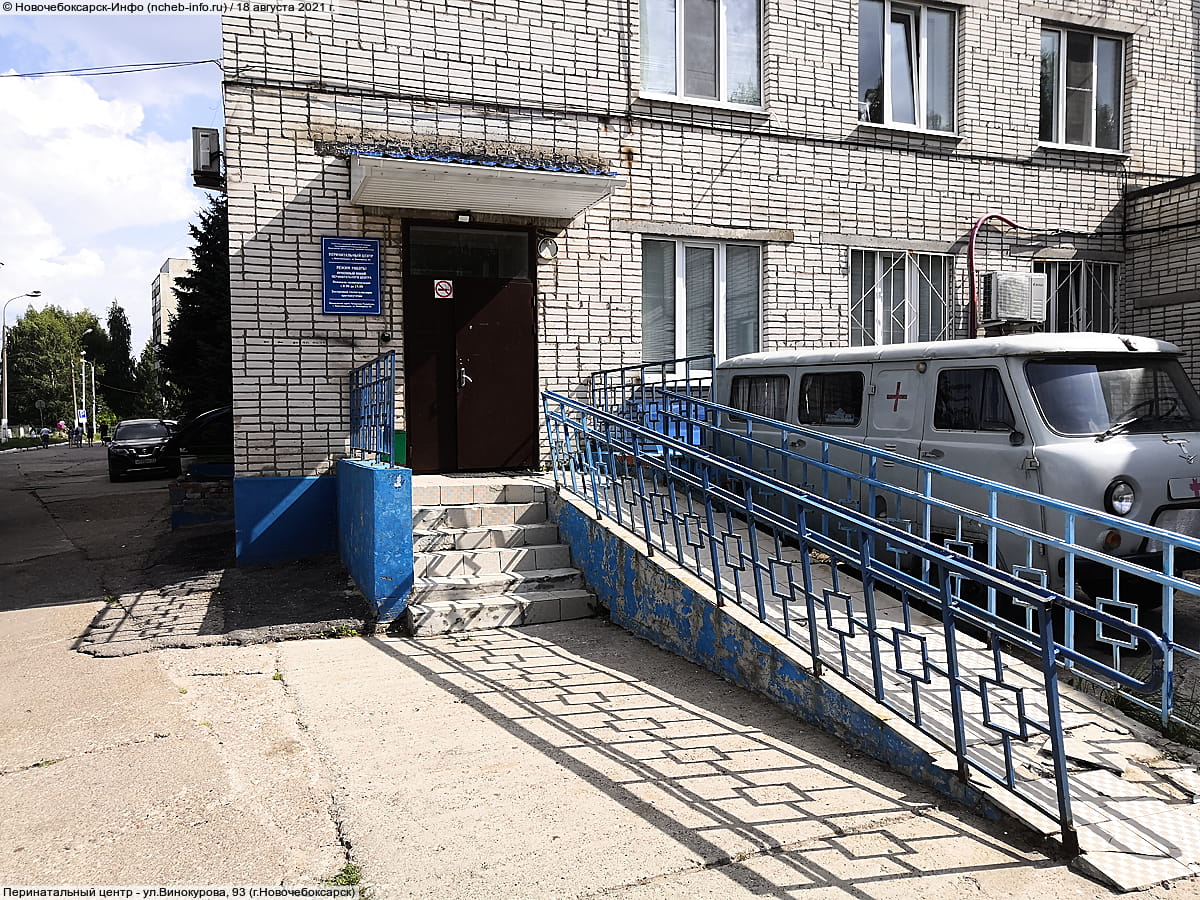 Перинатальный центр.