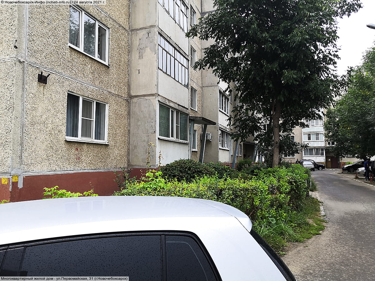 ул. Первомайская, 31 (г. Новочебоксарск) - многоквартирный жилой дом.