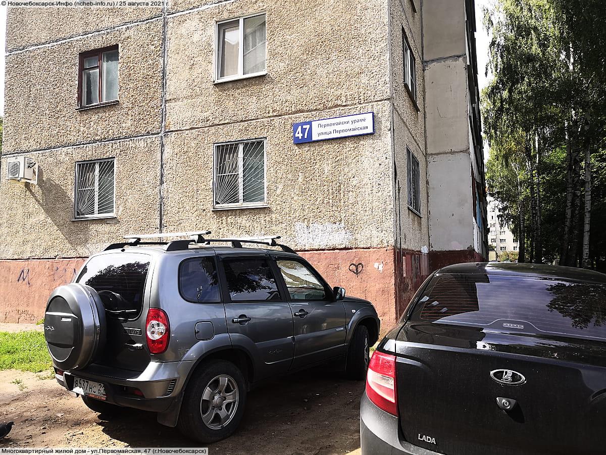 Многоквартирный жилой дом. 25 августа 2021 (ср).