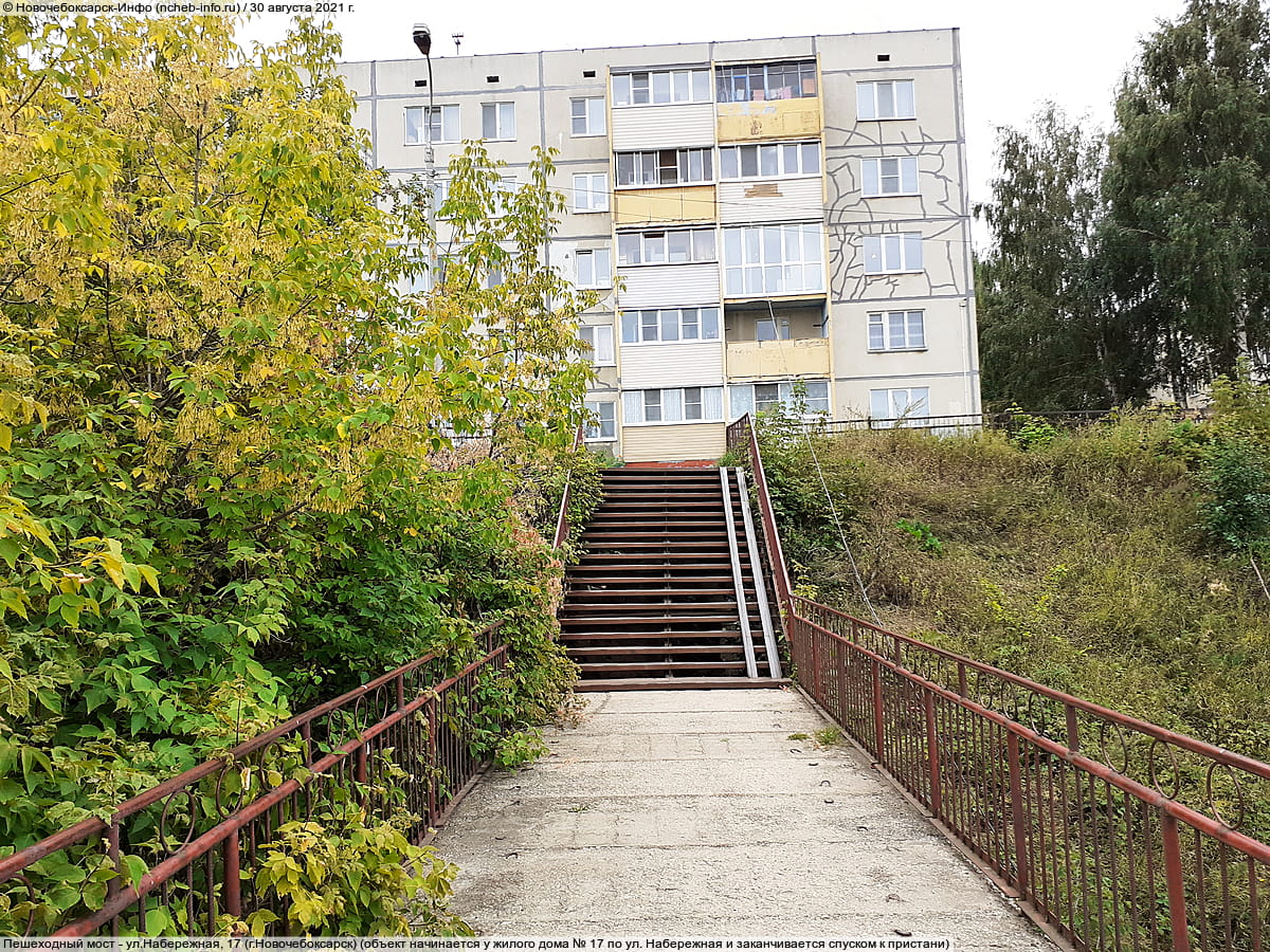 Пешеходный мост. 30 августа 2021 (пн).