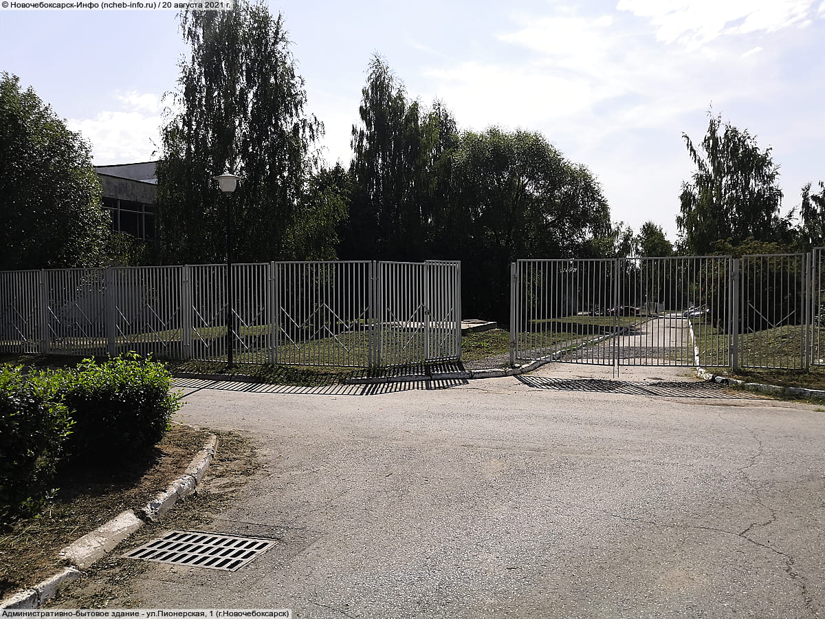 ул. Пионерская, 1 (г. Новочебоксарск) - административно-бытовое здание.