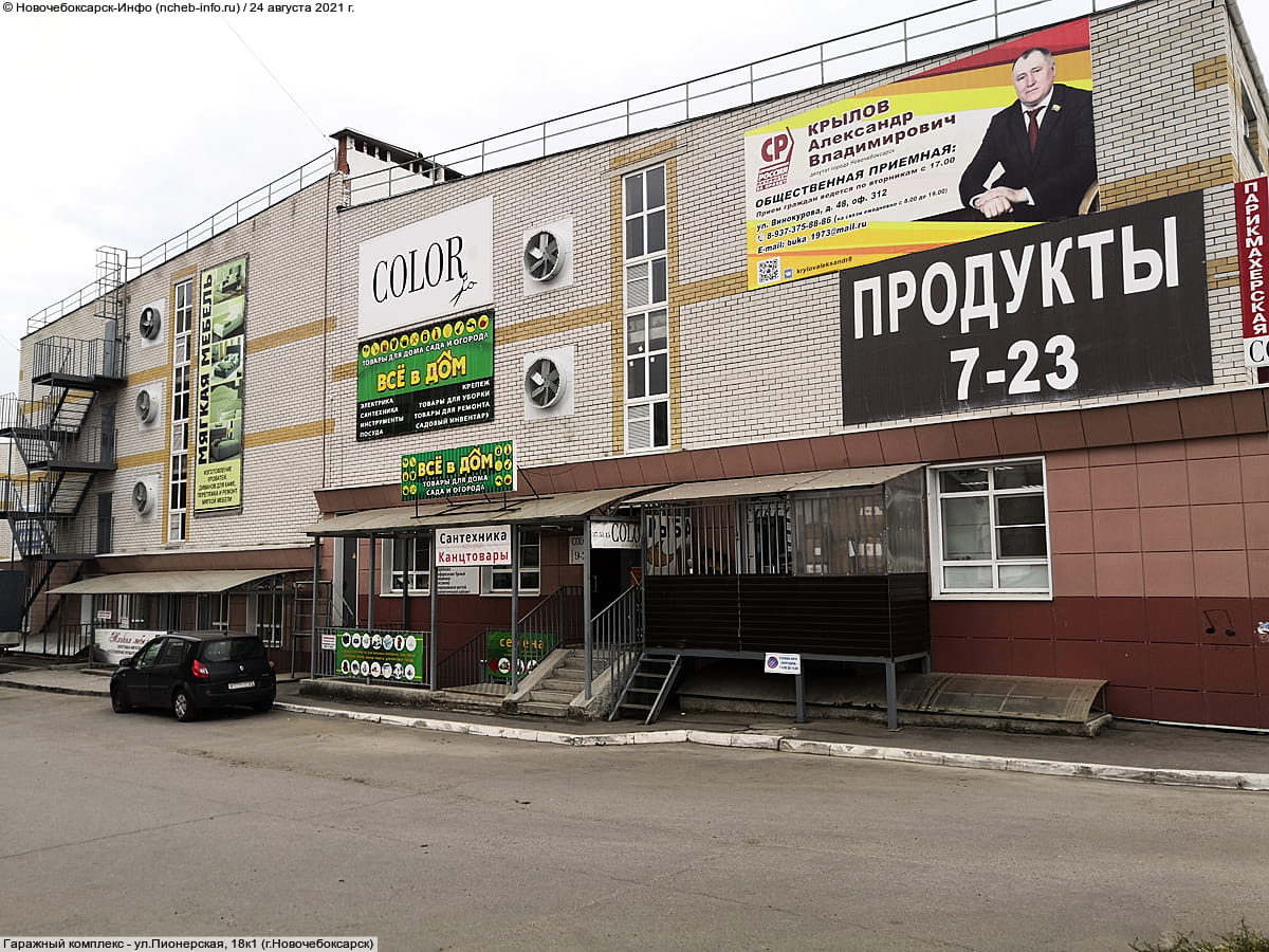 "Сфера воды", магазин сантехники.