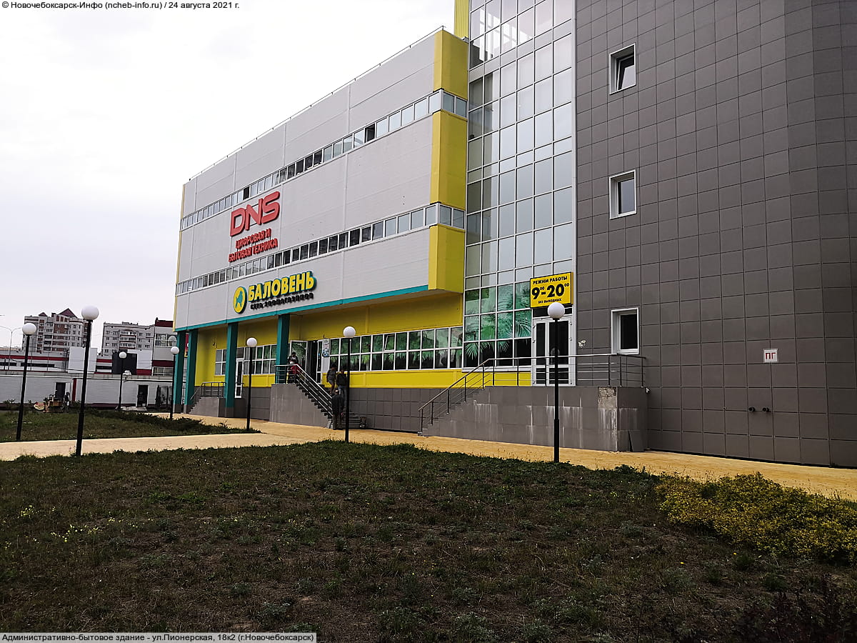 "Баловень", зоомагазин.