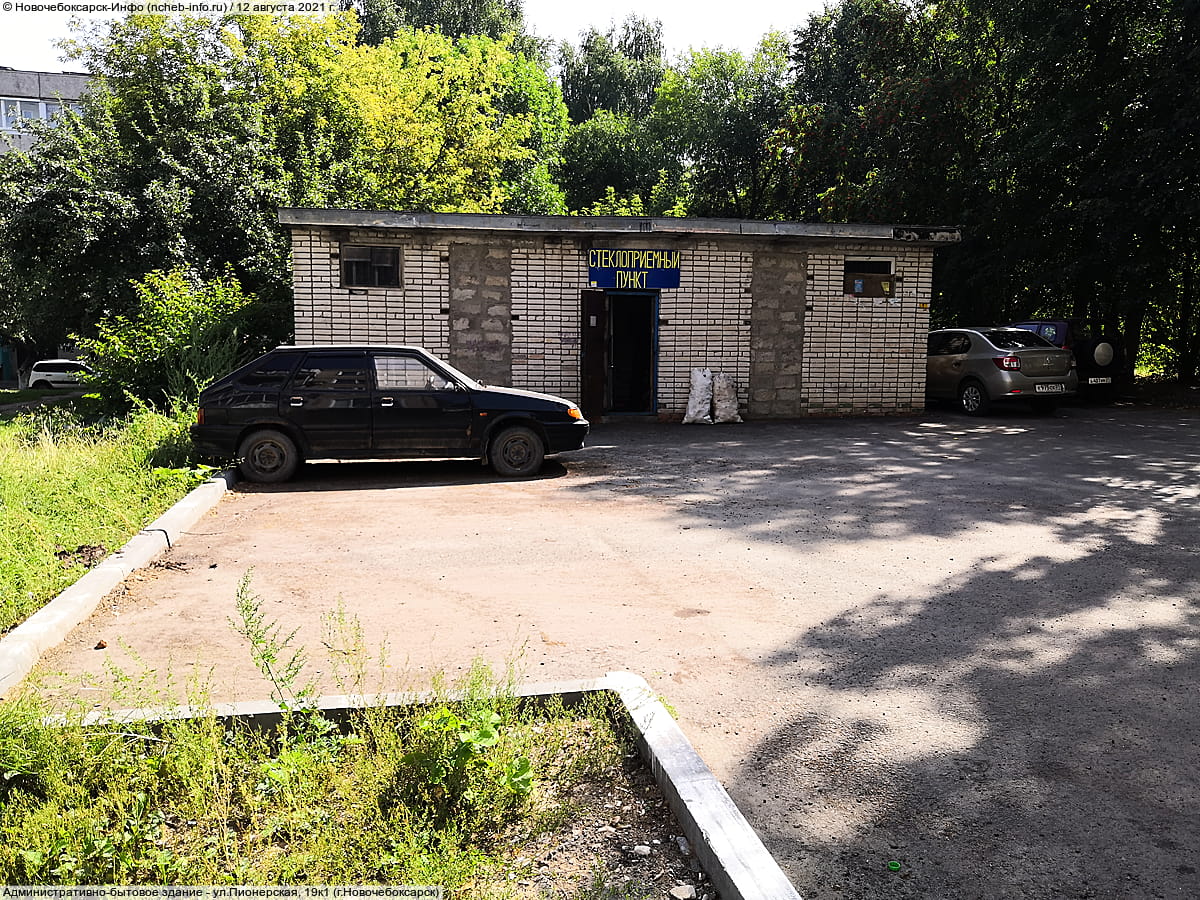 Стеклоприёмный пункт.