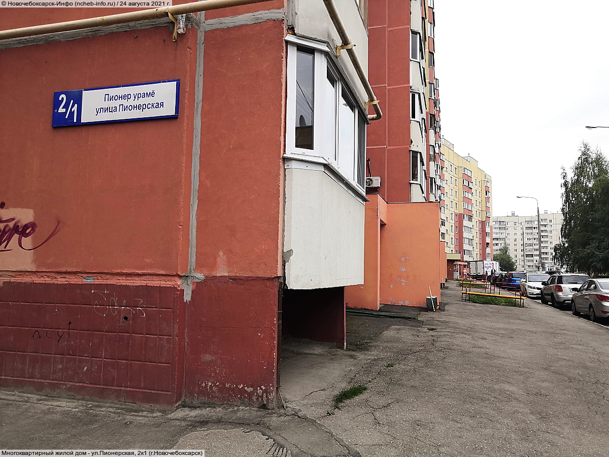 Многоквартирный жилой дом. 24 августа 2021 (вт).