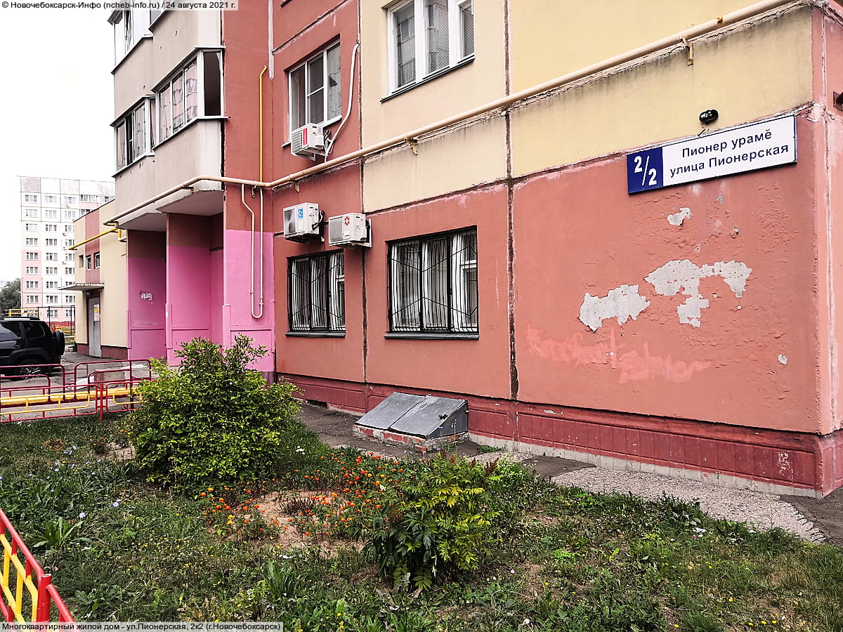 Многоквартирный жилой дом. 24 августа 2021 (вт).