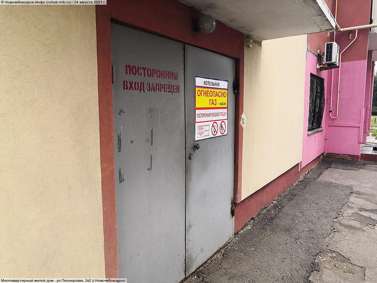Многоквартирный жилой дом. 24 августа 2021 (вт).