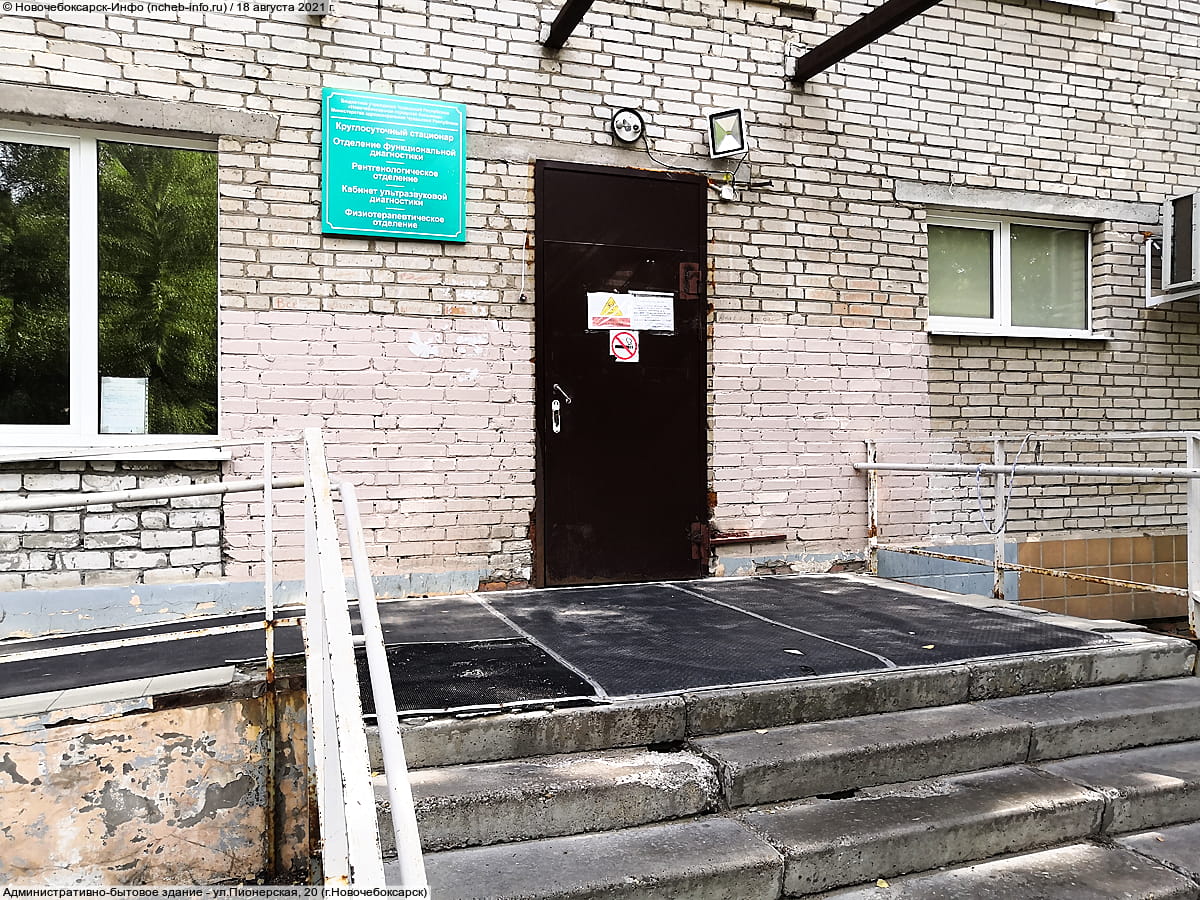 Новочебоксарская городская больница.