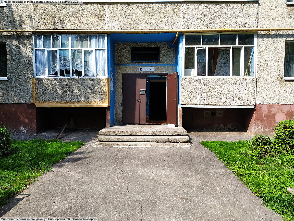 Многоквартирный жилой дом. 11 августа 2021 (ср).