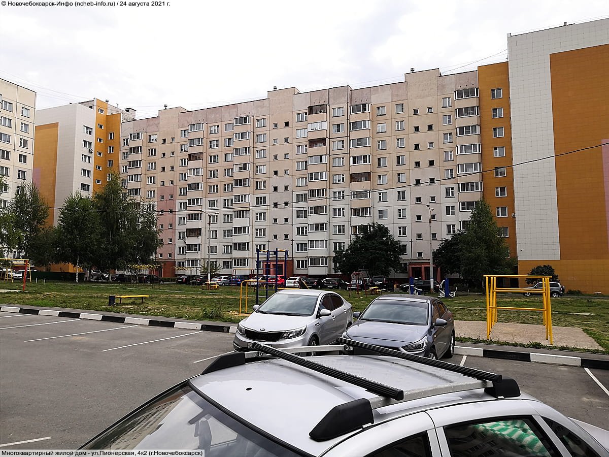 ул. Пионерская, 4к2 (г. Новочебоксарск) - многоквартирный жилой дом.