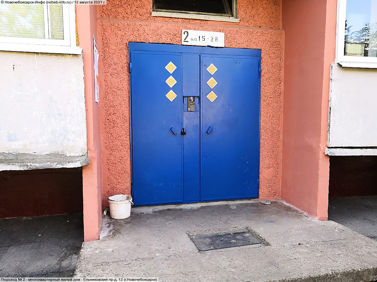 Подъезд № 2 - многоквартирный жилой дом - Ельниковский пр‑д, 12 (г. Новочебоксарск).